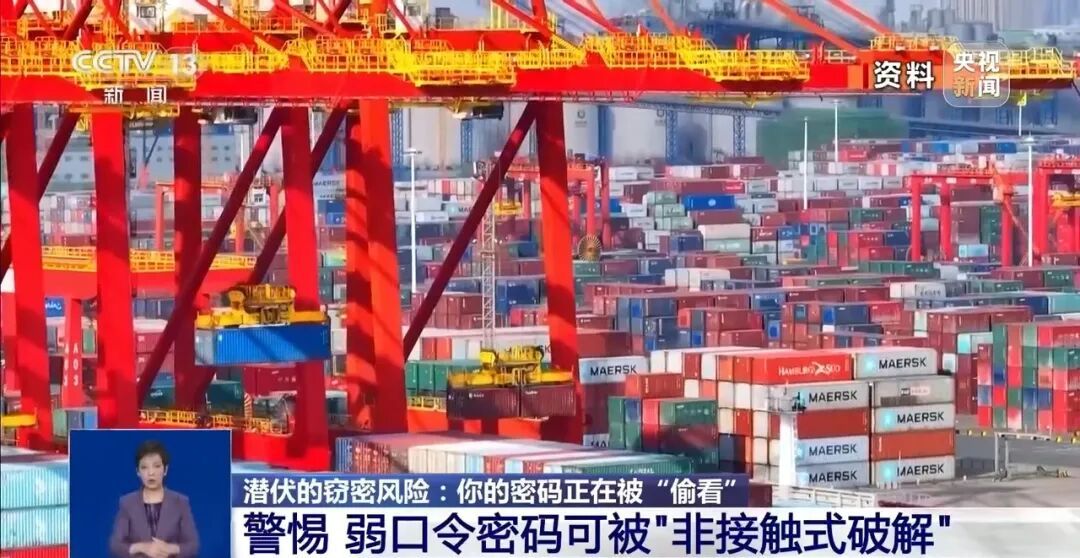 你的密码，可能2秒就被破解！这样设置更安全→