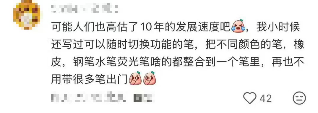 “小时候作文里写的2026年真的来了!”“这篇作文承包了每个人的童年……” “小时候作文里写的2026年真的来了!”“这篇作文承包了每个人的童年……”