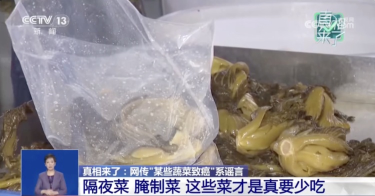 网传“某些蔬菜致癌”是谣言！这种菜才真的要少吃或不吃