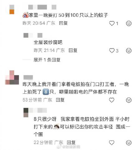 蚊子提前上岗来势汹汹 今夏会更凶吗？