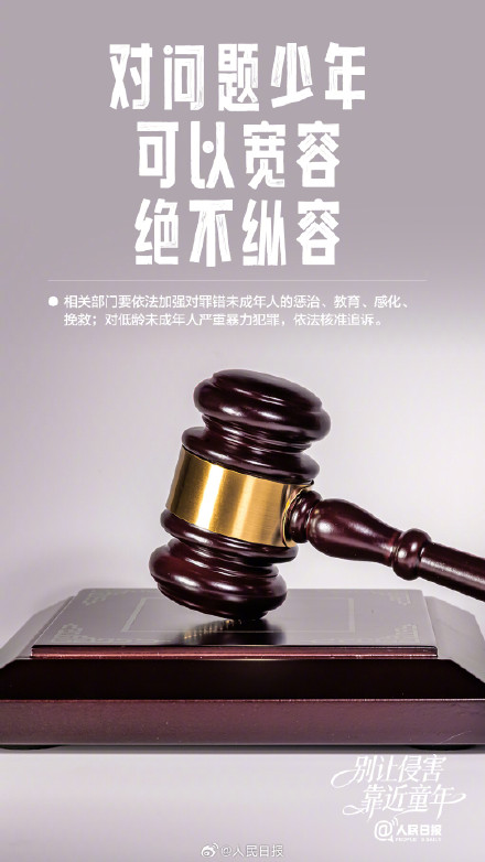 转发守护!别让侵害靠近童年 转发守护!别让侵害靠近童年