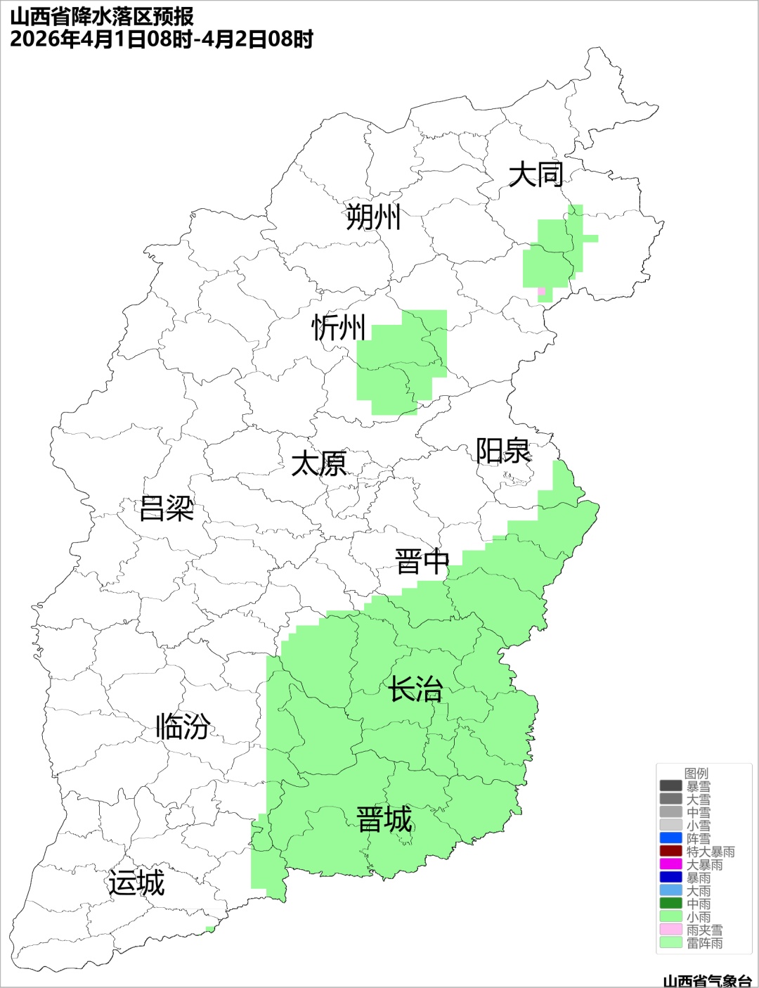 天气突变！雨雪降温大风接连登陆山西