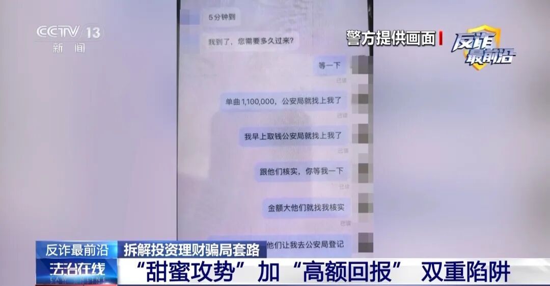 杭州女子在相亲网站结识男友，筹110万元“婚资”，民警苦劝4小时，她终于说出实情