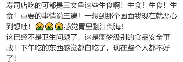 “老鼠在传送带上跑”，顾客直呼“太恶心”！寿司店致歉：老鼠系从外部入侵