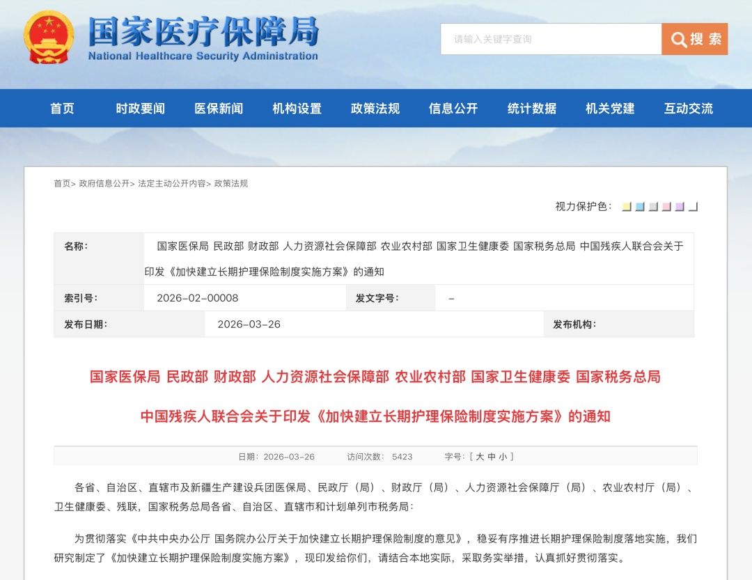 覆盖全民！“第六险”来了！谁能受益？如何参保？