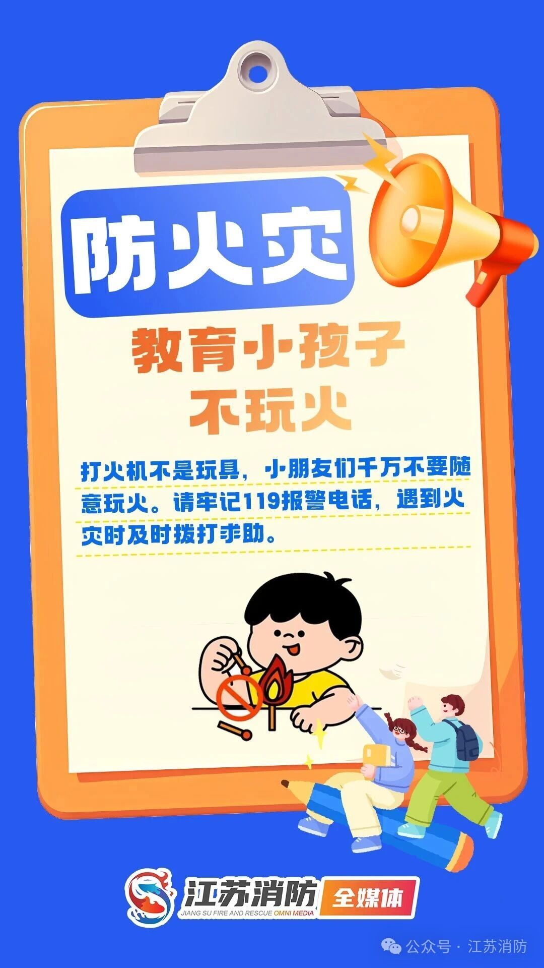 这堂课每个孩子都该拿“满分”！