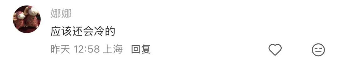 确认了: 真的很猛！已抵达上海，上班出行提前准备