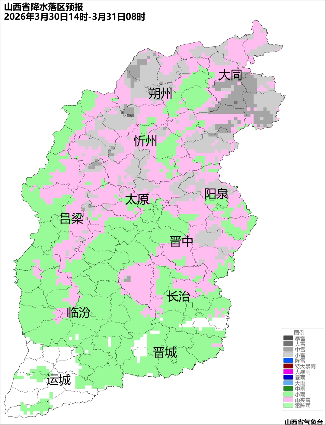 天气突变！雨雪降温大风接连登陆山西
