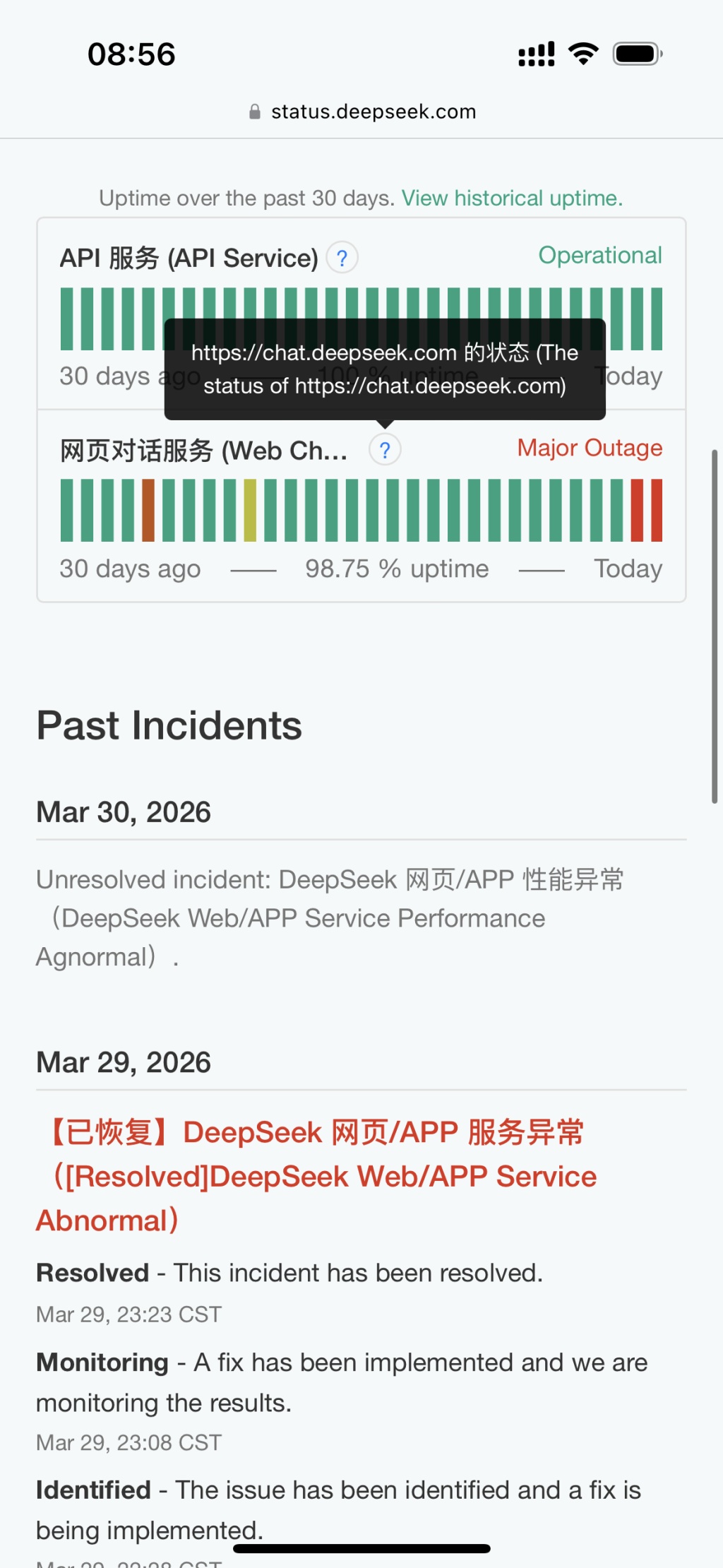 DeepSeek“崩了”一夜，相关功能仍无法正常使用