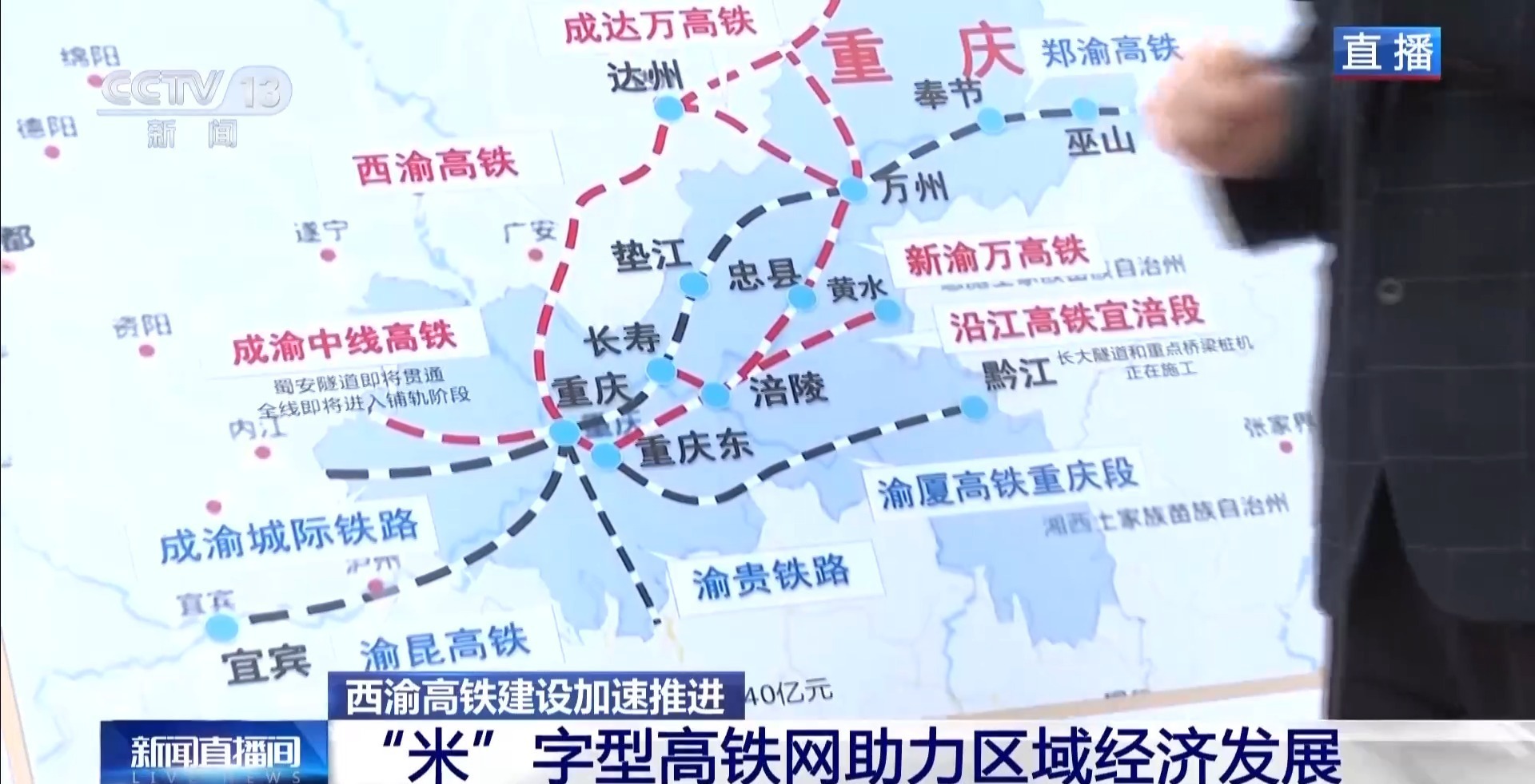 “钢铁巨人”助力施工 西渝高铁建设加速推进 “钢铁巨人”助力施工 西渝高铁建设加速推进