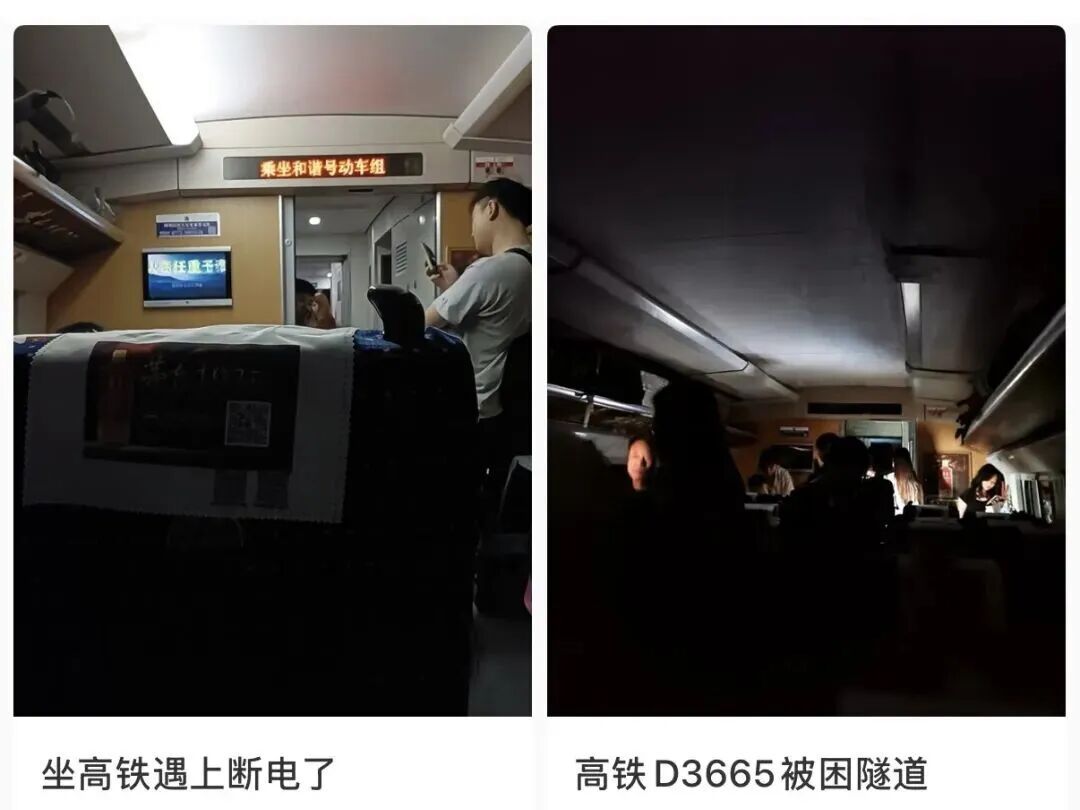 列车停电,被困隧道3小时,广州铁路致歉 列车停电,被困隧道3小时,广州铁路致歉