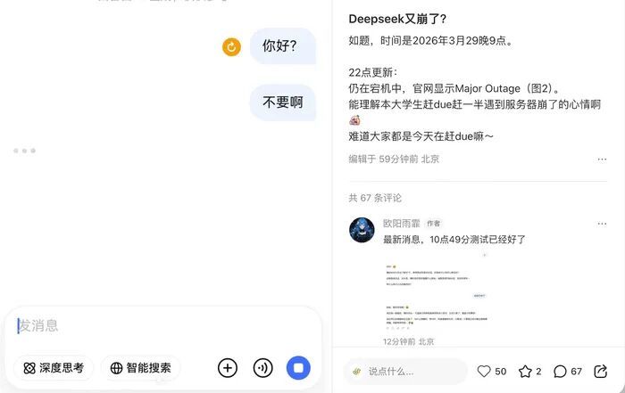 突然崩了！持续瘫痪约 12 小时，有人急疯：没法上班了……