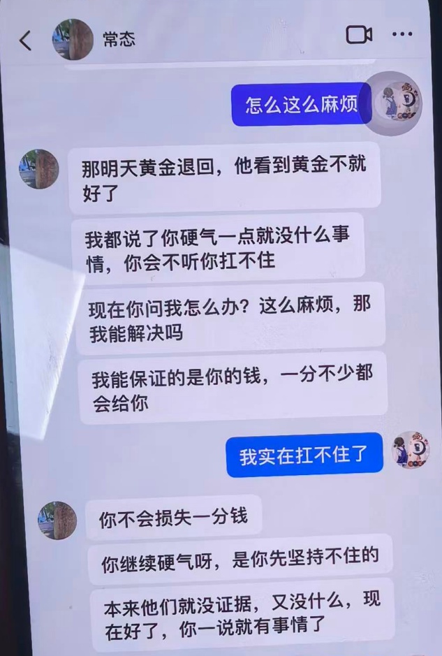 当“军官男友”拉你投资军火……这剧情太假，但有人信了！
