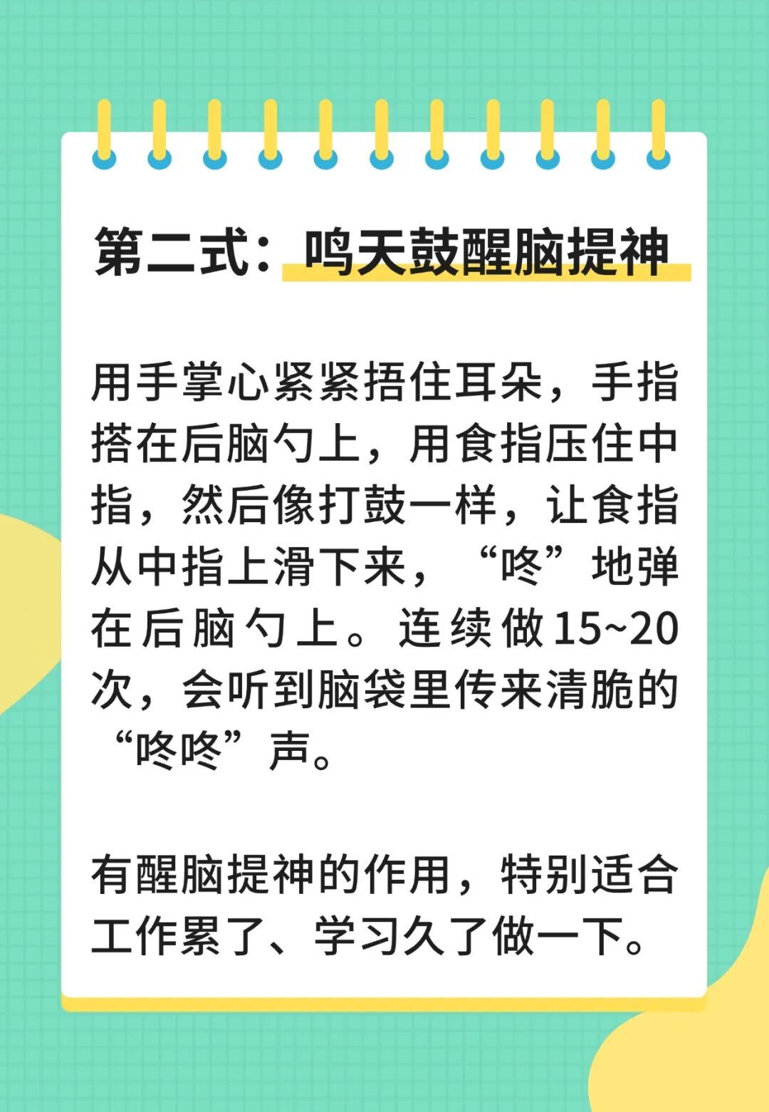 耳朵竟是人体自带“养生宝盒”！每天5步揉一揉，调脏腑、通气血