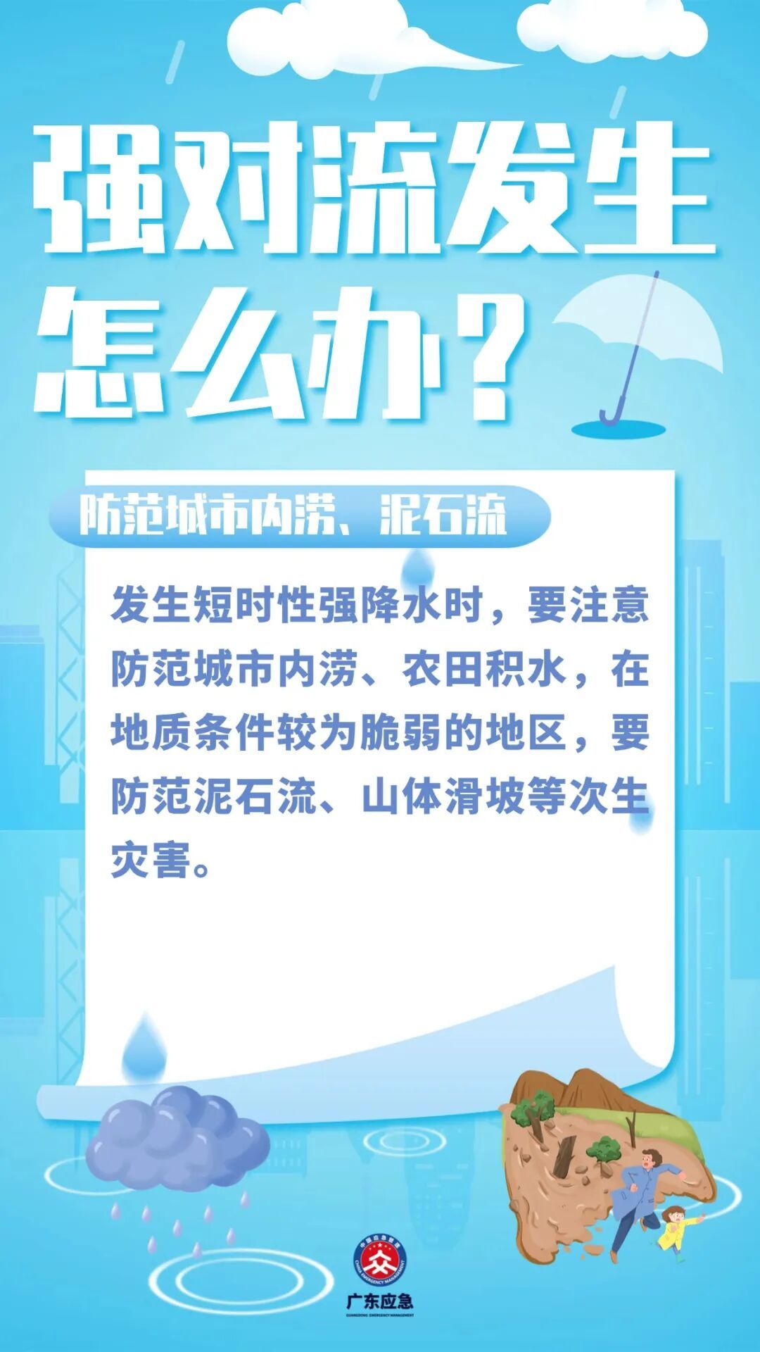 广州1小时下完一天暴雨的量！广东未来天气→