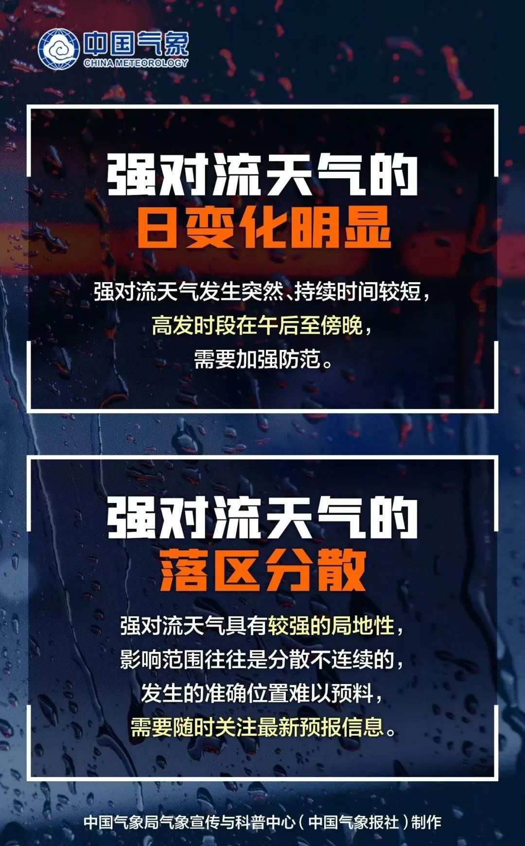 11级，雷暴+冰雹！浙江35条预警齐发，杭州人下班早点回家