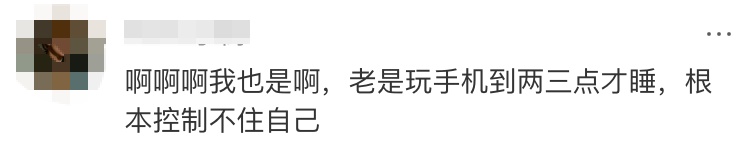 “怎么才能心甘情愿去睡觉？”“有时候真想找个人把我打晕……”