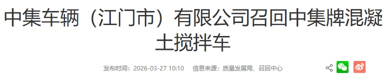 56万余辆被召回！有没有你家的