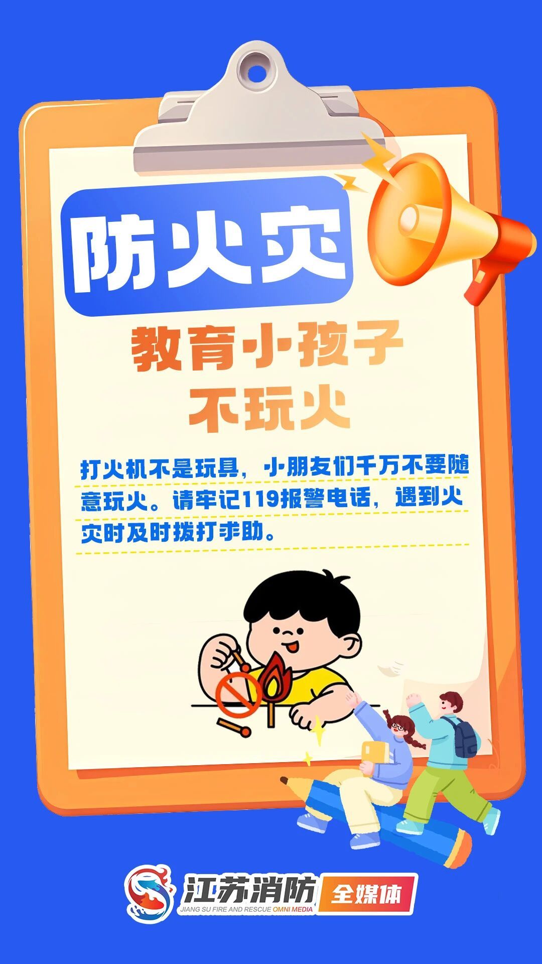 这堂课每个孩子都该拿“满分”！