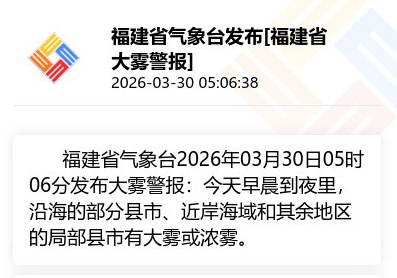 雷雨！大风！冰雹！福建发布强对流警报！出门请注意