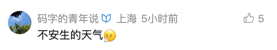 这波真的很猛！大雨大风雷电已抵达上海，上班出行提前准备