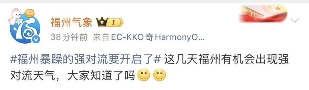 福建发布强对流警报!雷暴大风、冰雹……即将抵达福州 福建发布强对流警报!雷暴大风、冰雹……即将抵达福州