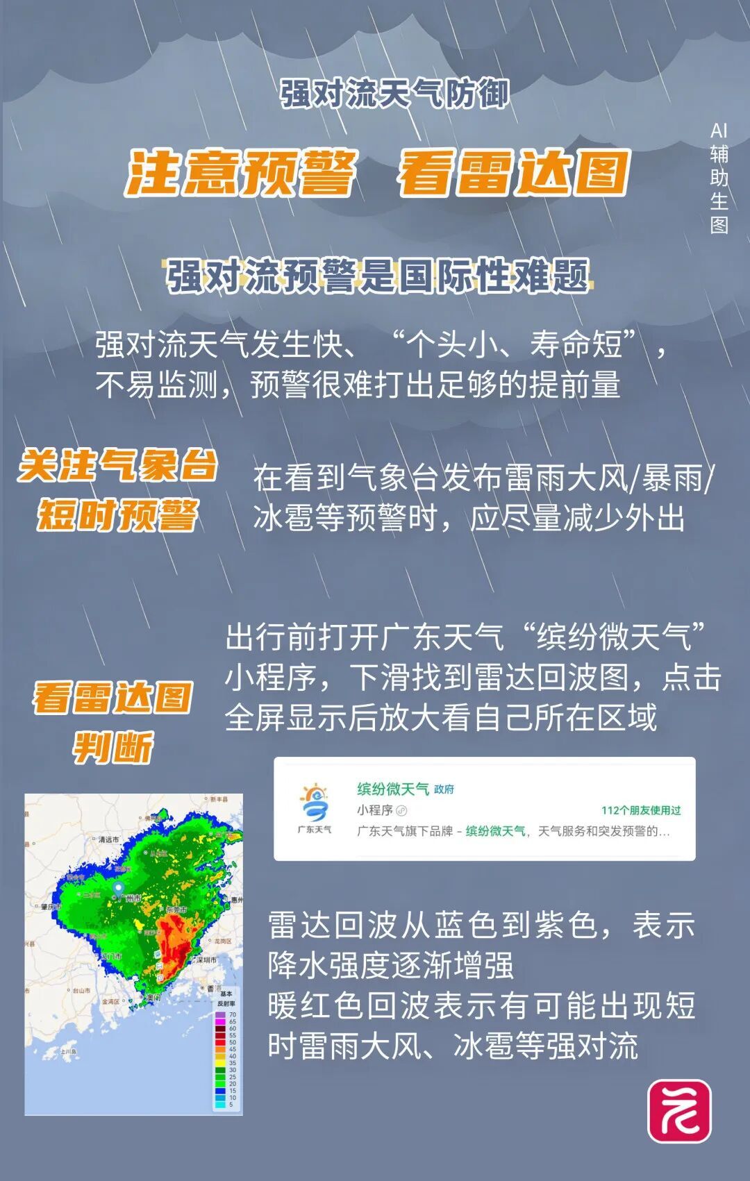 中央气象台:广东部分地区将有10级以上雷暴大风 中央气象台:广东部分地区将有10级以上雷暴大风