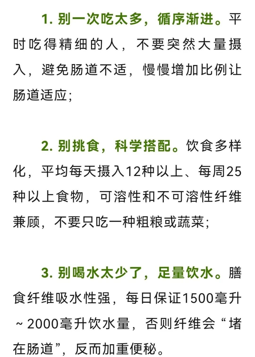 每天吃点它，或能抵消熬夜伤害！很多人没吃够
