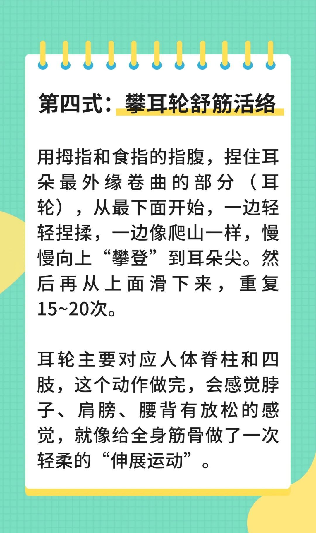 耳朵竟是人体自带“养生宝盒”！每天5步揉一揉，调脏腑、通气血