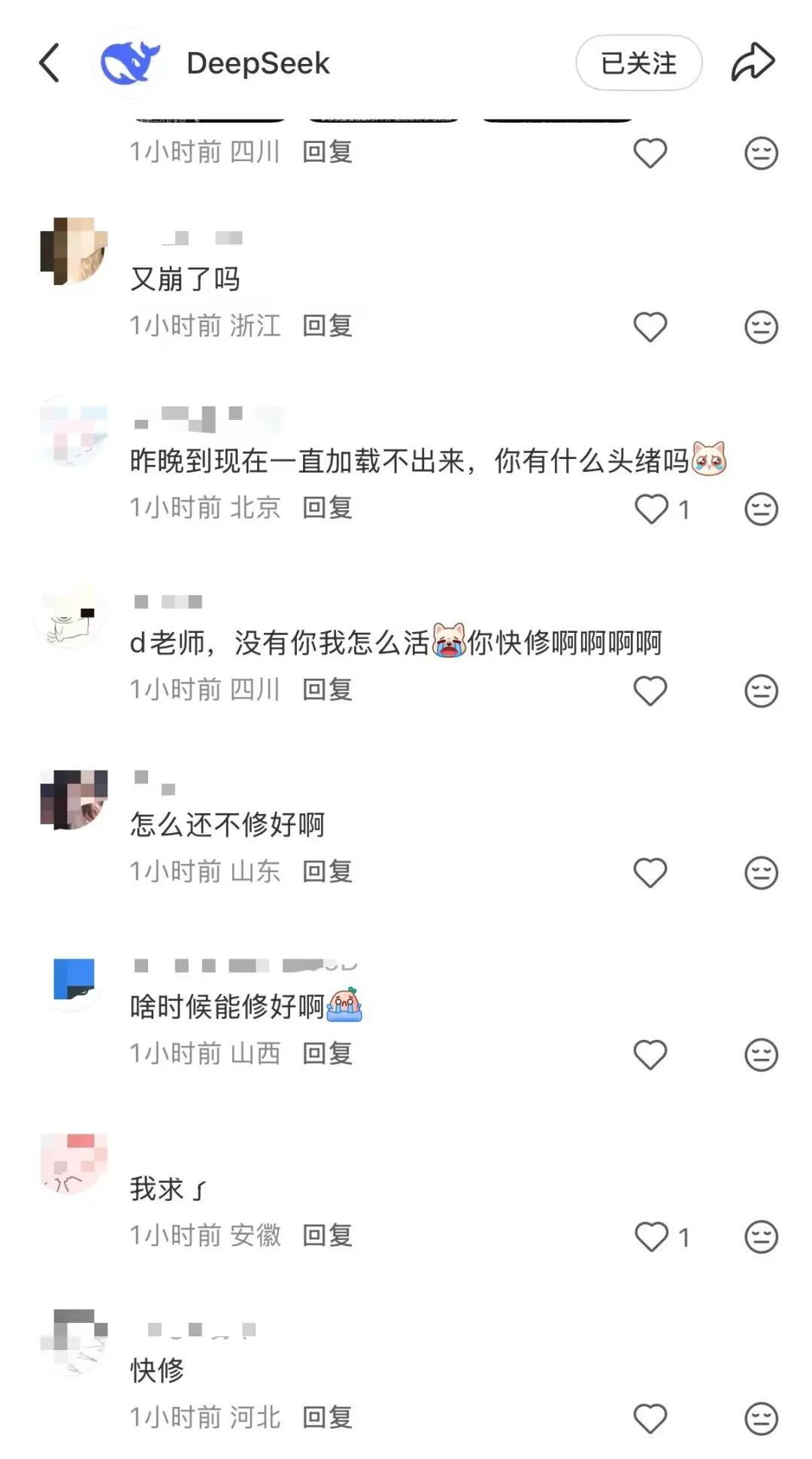 突然崩了！持续瘫痪约 12 小时，有人急疯：没法上班了……