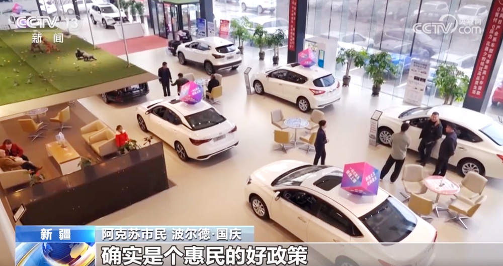 消费品“以旧换新”政策红利带动市场升温 “真金白银”让百姓实实在在得实惠