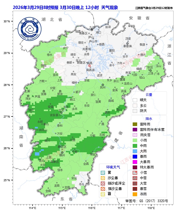 暴雨、强雷电、冰雹、10级大风!江西今年首场大范围强对流天气来袭 暴雨、强雷电、冰雹、10级大风!江西今年首场大范围强对流天气来袭