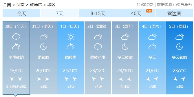 河南5A级景区白云山突降春雪