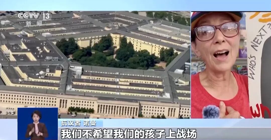 美国28日爆发大规模抗议活动，共举办超3000场抗议活动、覆盖50州，900万民众参加