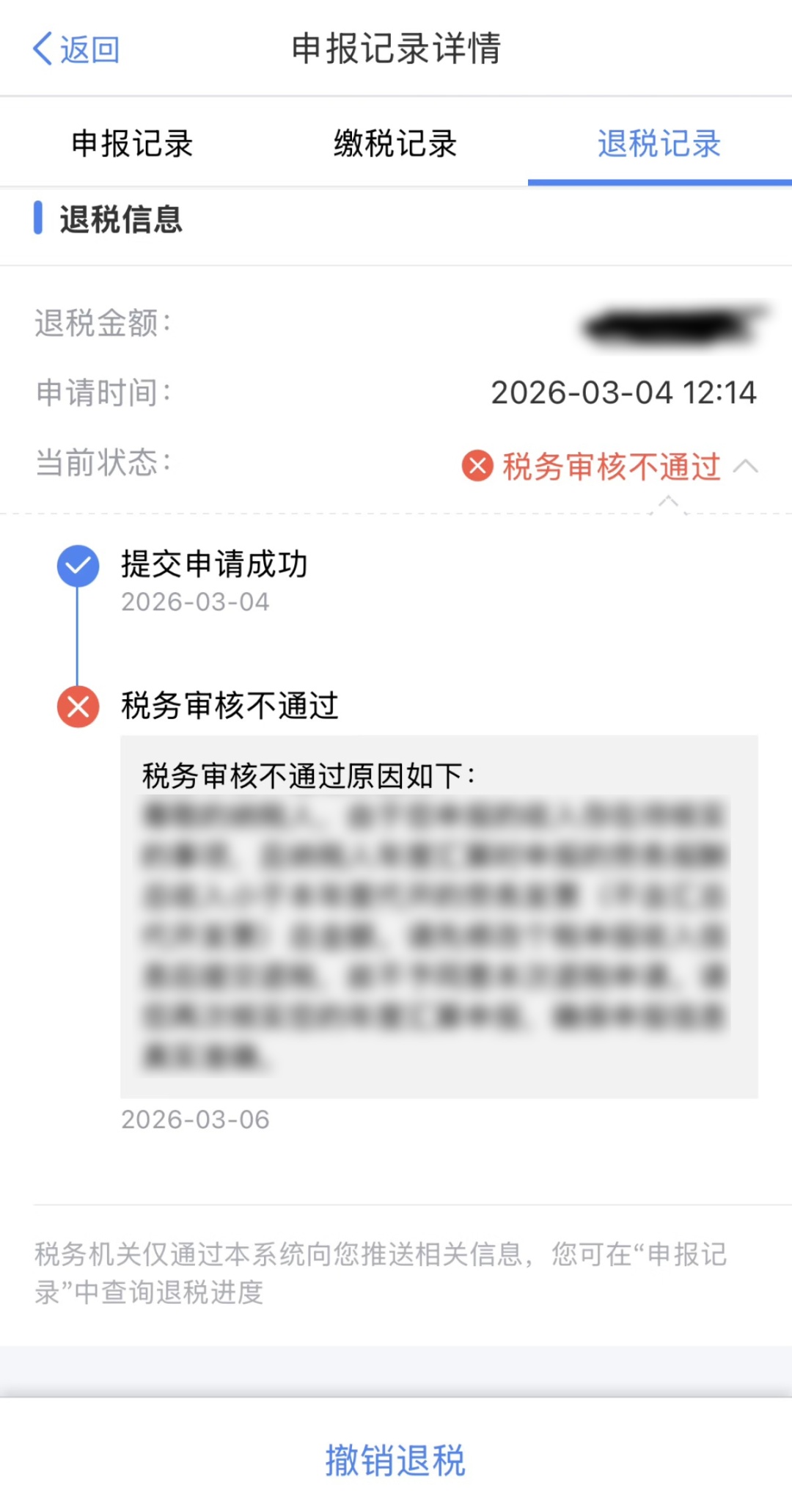 快查一下，你的这笔钱到账没？