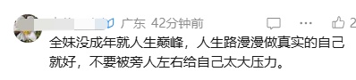 全红婵哽咽回应“被人说胖”，为减重每天只吃一顿但体重仍居高不下，网友心疼