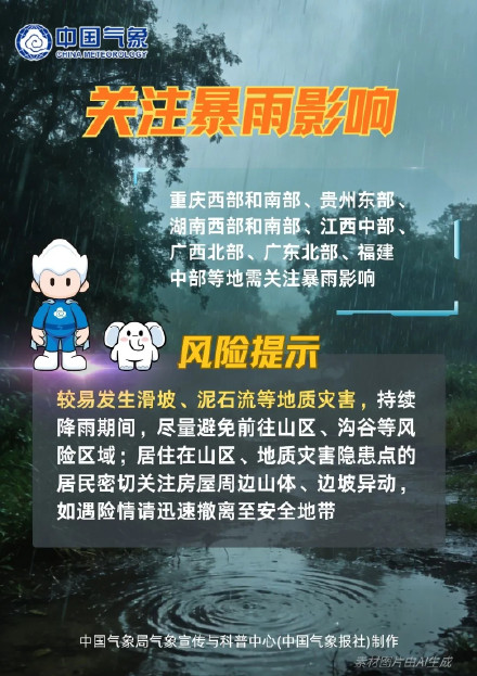 南方暴雨冰雹齐上线