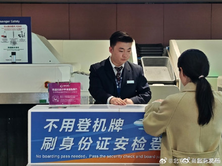 国内首创！全流程无纸化乘机迈出关键一步