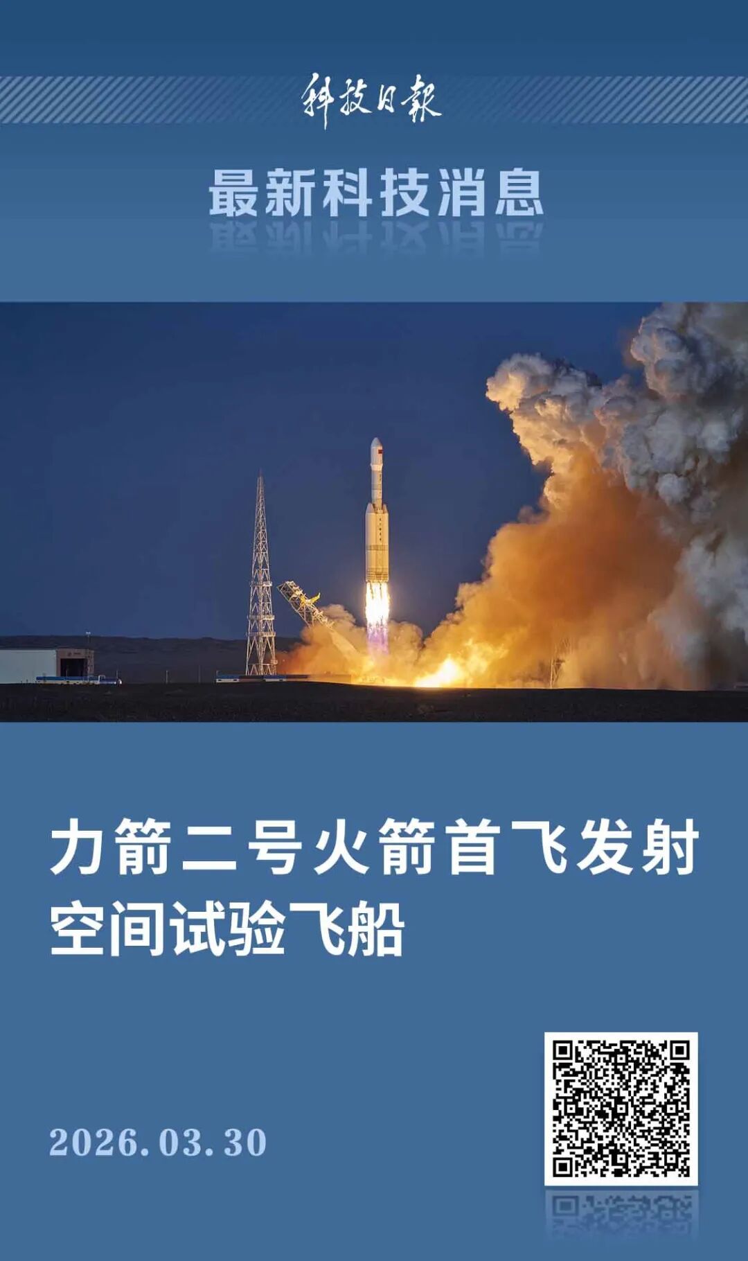 首飞成功,服务国家航天重大工程!“太空快递员”上新 首飞成功,服务国家航天重大工程!“太空快递员”上新