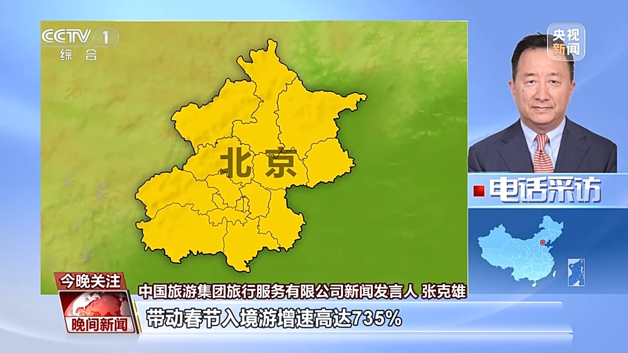 从一线到中小城市 入境游持续升温