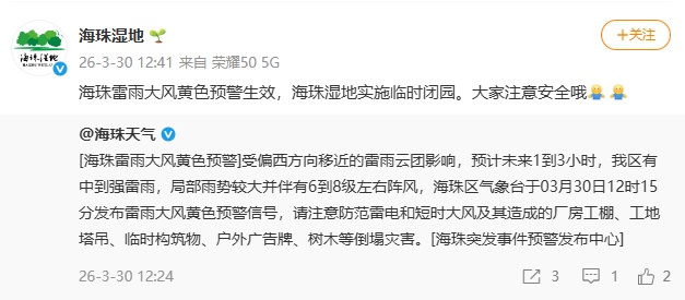 广州1小时下完一天暴雨的量！清明假期这些地方也有暴雨