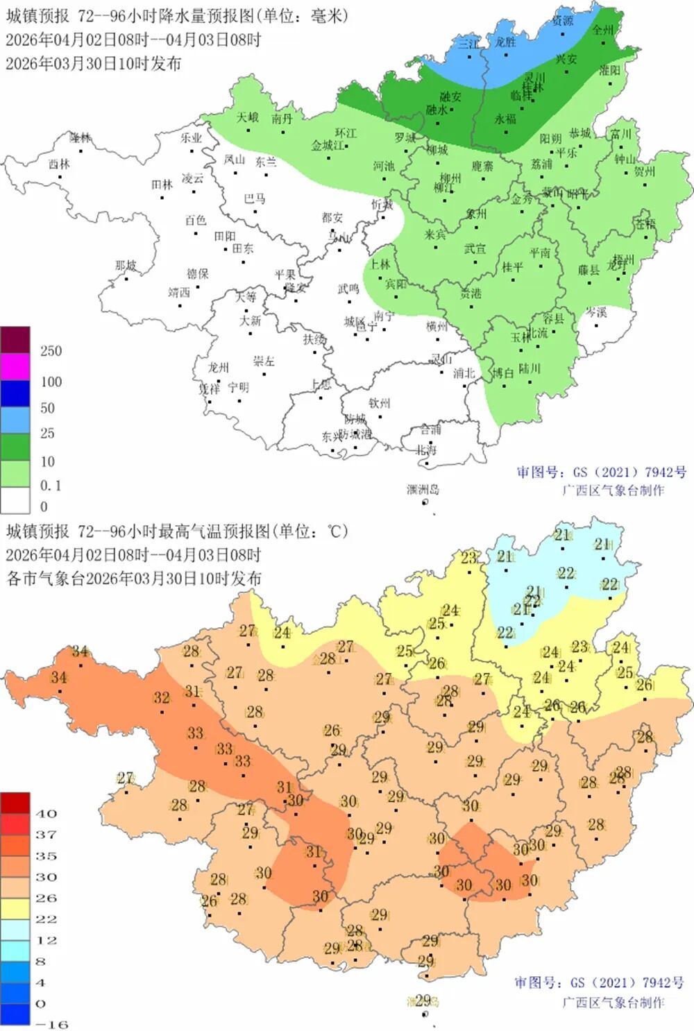 强对流四级预警！雷暴大风、冰雹袭击广西多地！接下来还有大雨或暴雨
