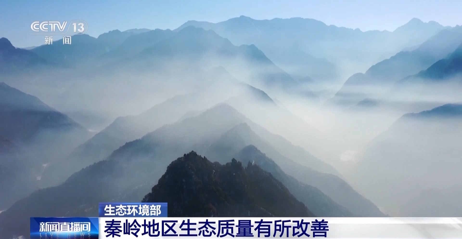 “十四五”时期 我国生态环境领域取得系列关键突破 “十四五”时期 我国生态环境领域取得系列关键突破