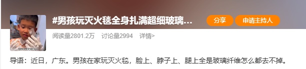 救命的它，暗藏“隐形针”！紧急提醒！千万别随便碰