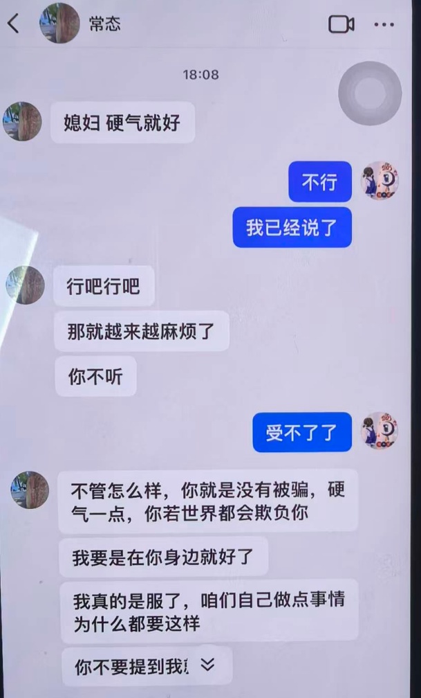 当“军官男友”拉你投资军火……这剧情太假，但有人信了！