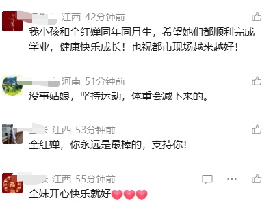 全红婵哽咽回应“被人说胖”，为减重每天只吃一顿但体重仍居高不下，网友心疼