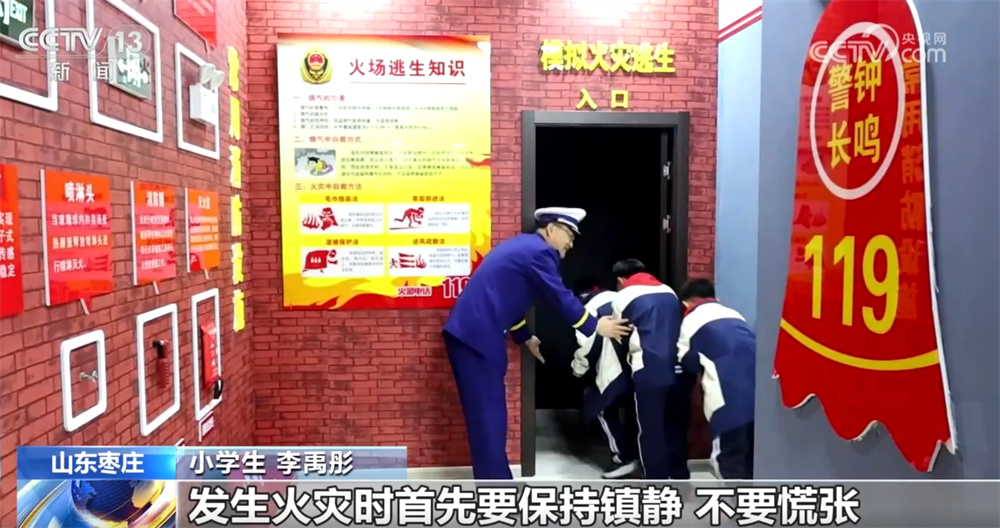 多地“寓教于乐”让安全意识走进学生心里 在“看、听、触”中提升自救自护能力