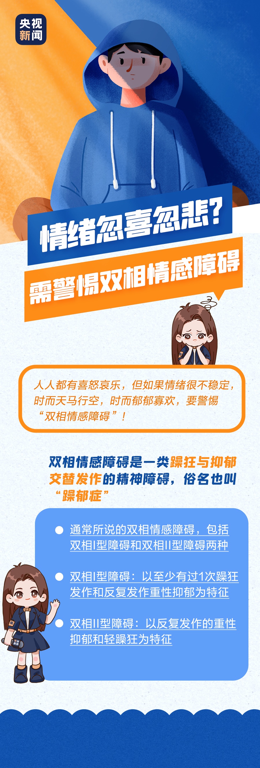 它不是抑郁症，误诊后果很严重！