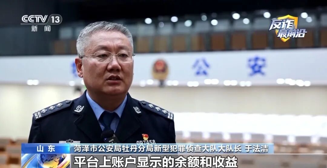 警惕“投资理财类”骗局！菏泽一男子投50万理财仅提现1000元