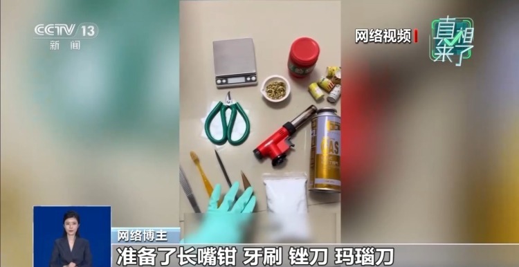 真相来了丨跟着博主“居家打金”零损耗?专家回应→ 真相来了丨跟着博主“居家打金”零损耗?专家回应→